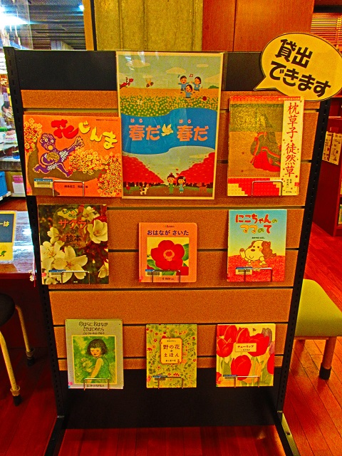 亀田図書館児童展示コーナー