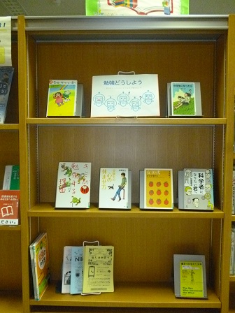 巻図書館YA展示コーナー勉強どうしよう展示写真