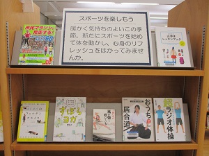 スポーツを楽しもう