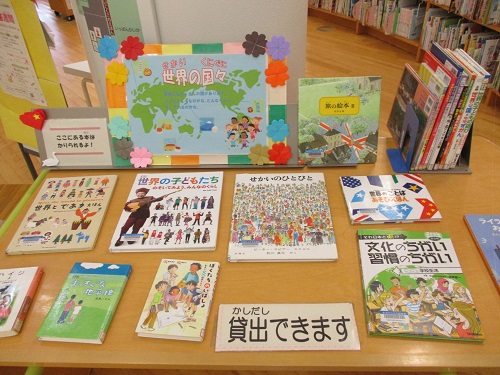 世界の国々