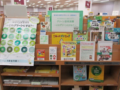 明日の地球を救うため、消費者にできること