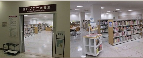 東区プラザ図書室の写真