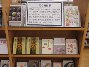 和のお菓子