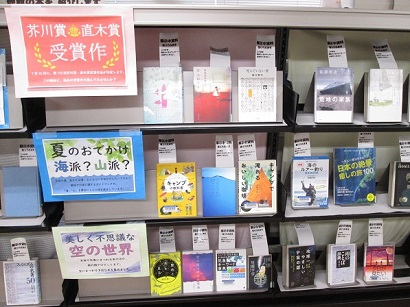 展示の様子の写真