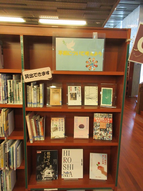 亀田図書館一般展示コーナー