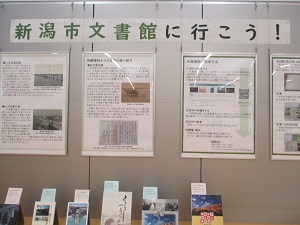 大展示コーナー1