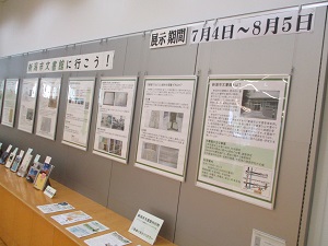 大展示コーナー2