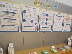 小展示コーナー2