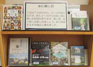 水に親しむ
