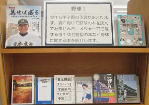 野球