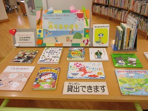 外であそぼう