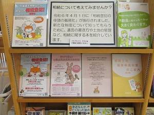 相続について考えてみませんか