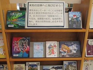 未知の世界へと飛び出そう