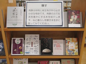 醸す