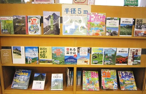 山の本