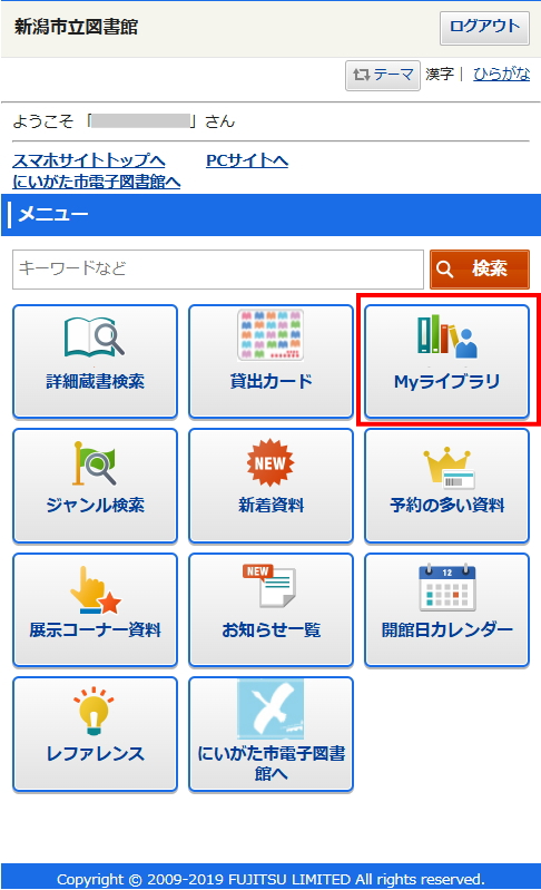 ログイン後メニュー画面