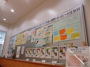 大展示コーナー2