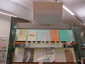 コミュニケーション！