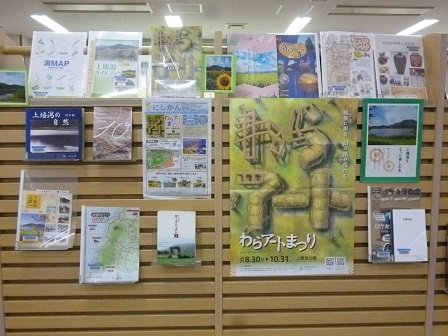 巻図書館新刊展示コーナー展示写真上堰潟をもっと楽しむ本