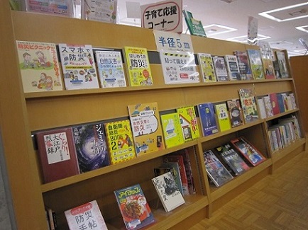 知って備える自然災害