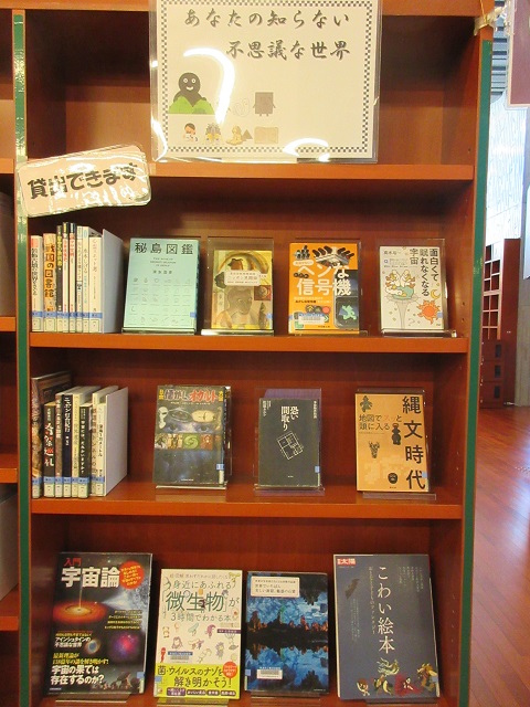 亀田図書館一般展示コーナー