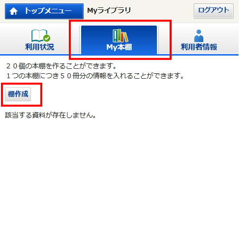 メニュー選択画面