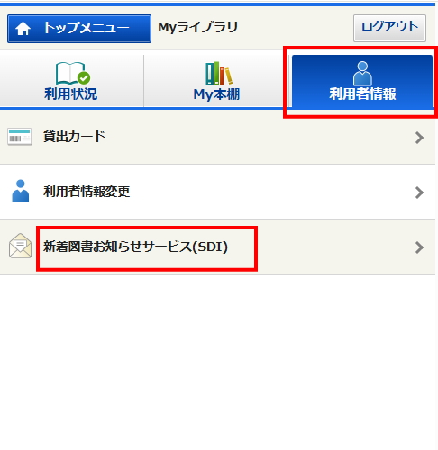 メニュー選択画面