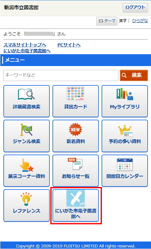 Myライブラリ画面