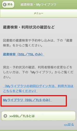 Myrライブラリ選択画面