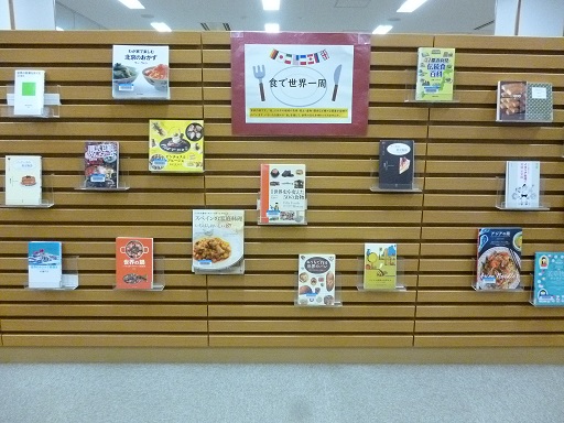 巻図書館10月一般展示