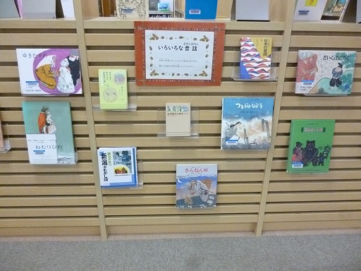 巻図書館10月児童展示