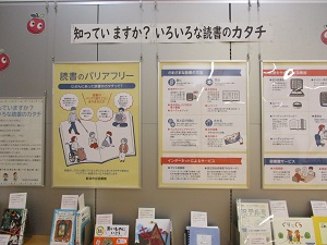 大展示コーナー1