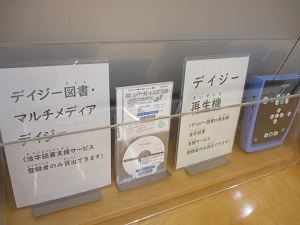 大展示コーナー3
