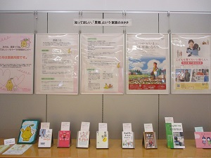 小展示コーナー1