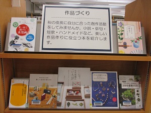 作品づくり