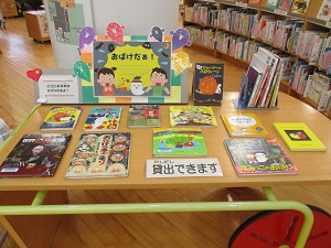 おばけだぁ！