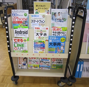 使ってみようスマートフォン