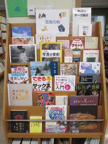 内野図書館10月の一般展示の写真