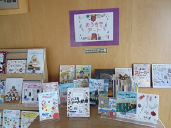 ティーンズ展示コーナー写真 ティーンズ展示コーナー写真