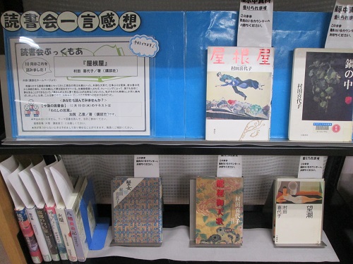 展示の様子の写真 展示の様子の写真