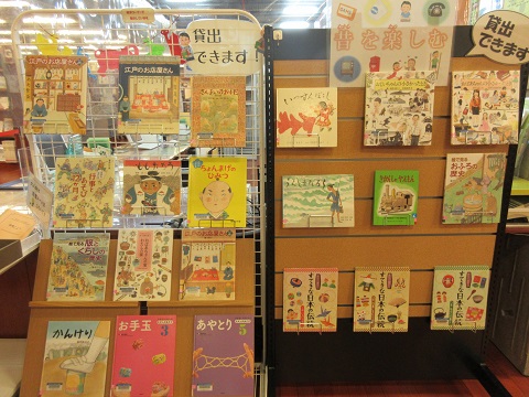 亀田図書館児童展示コーナー