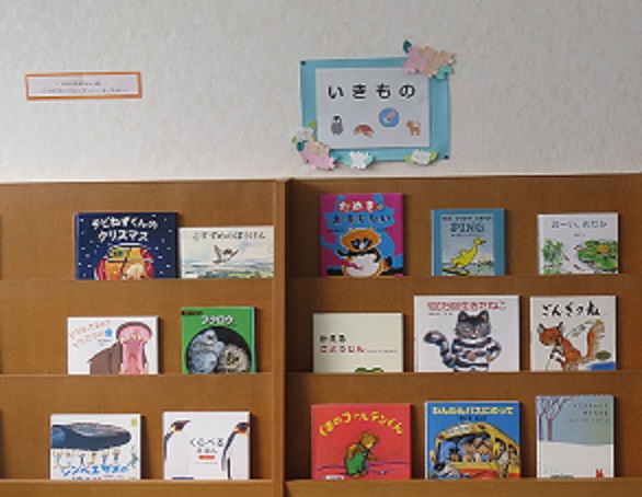 月潟図書館11月児童展示いきもの