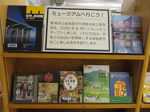 ミュージアムへ行こう! ミュージアムへ行こう!