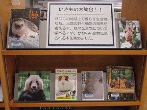 いきもの大集合!! いきもの大集合!!