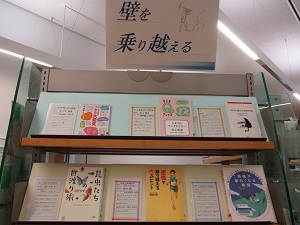 壁を乗り越える