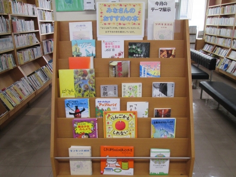 内野図書館11月の一般展示