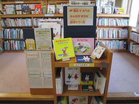内野図書館11月の児童展示