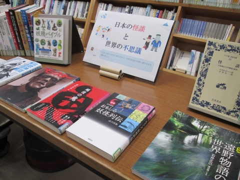 内野図書館11月のミニ展示コーナー