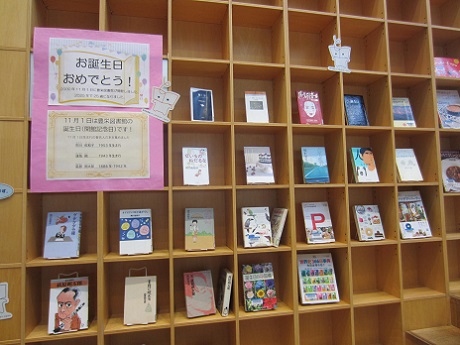 一般書テーマ展示の様子 一般書テーマ展示の様子