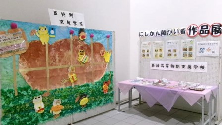 にしとく小３ノラネコぐんだんパンまつり